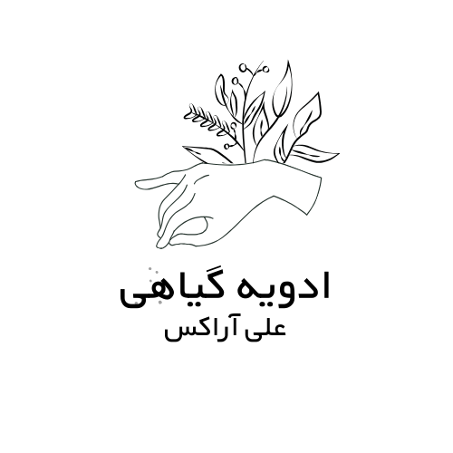 دسته بندی ادویه گیاهی علی آراکس با کیفیت صادراتی