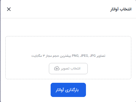 پروفایل