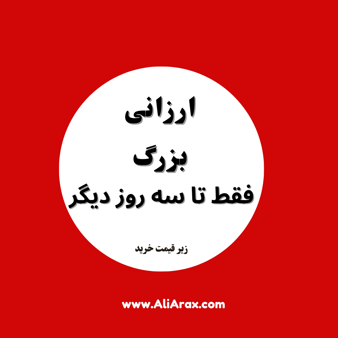 ارزانی